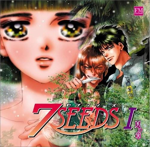 7seeds(田村由美著漫畫)