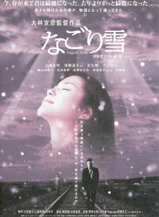三浦友和(三浦稔) 三浦友和(三浦稔)