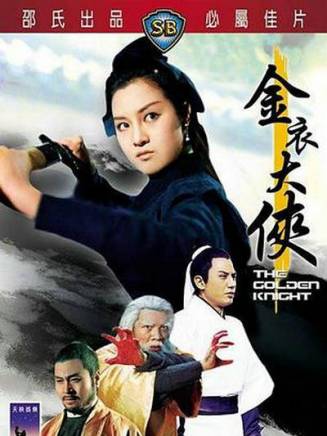 洪金寶 洪金寶