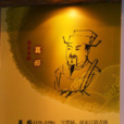 葛邲