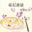 霍起蕭牆 霍起蕭牆
