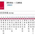 哈爾濱公交21路 哈爾濱公交21路