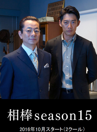 山西惇 山西惇