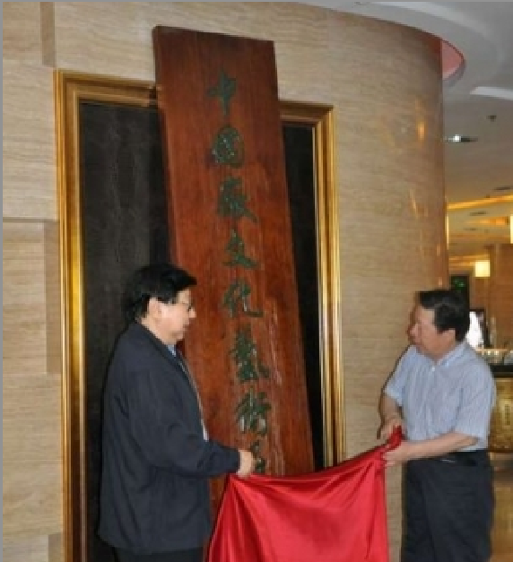 中國徽文化藝術展示中心