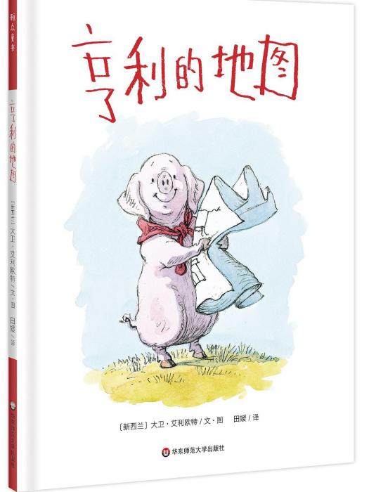 亨利的地圖 亨利的地圖