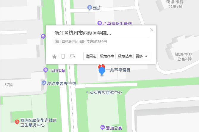 學院路236號 學院路236號