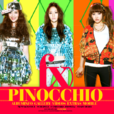 airplane(f(x)演唱歌曲)