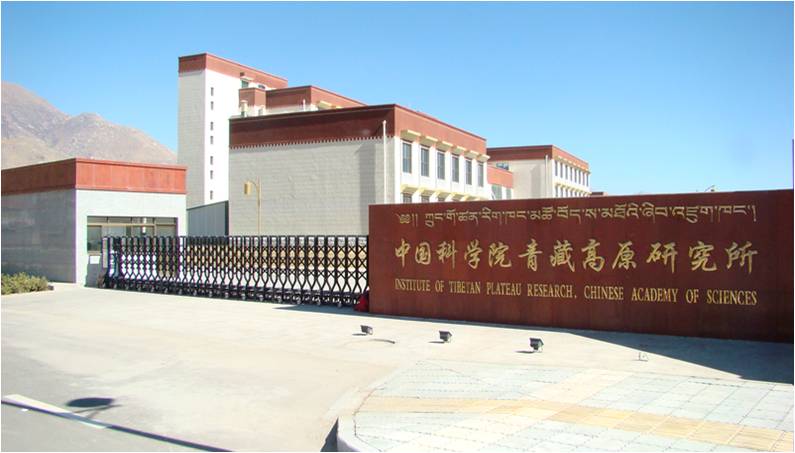 中國科學院青藏高原研究所