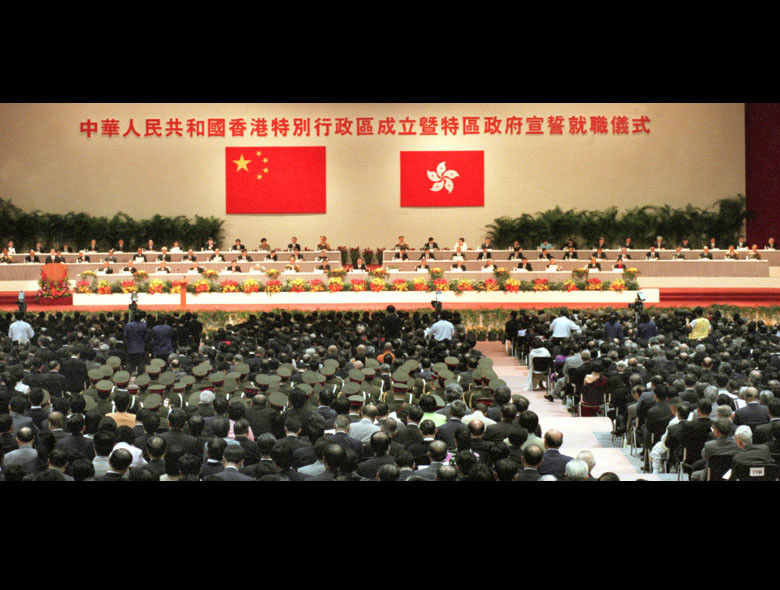 香港特別行政區成立暨特區政府宣誓就職儀式