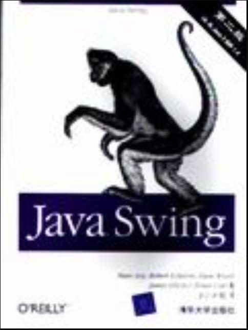 Java Swing(第二版) Java Swing(第二版)