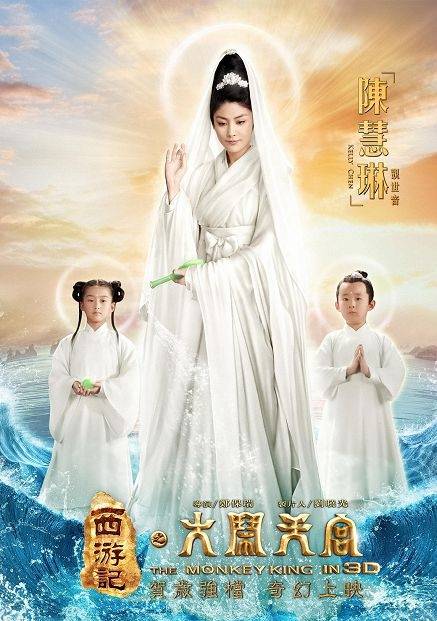 西遊記之大鬧天宮(2014年鄭保瑞執導的電影)
