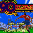 90分鐘歐洲足球