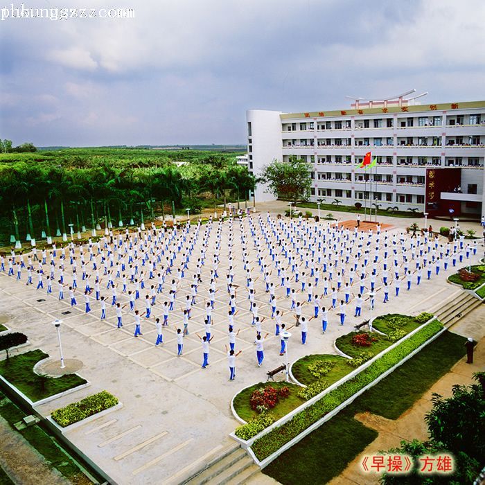 廣東省農工商職業技術學校