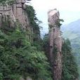 衢州九華山
