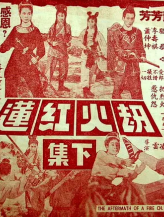 陳寶珠(中國香港粵語電影女演員、歌手) 陳寶珠(中國香港粵語電影女演員、歌手)