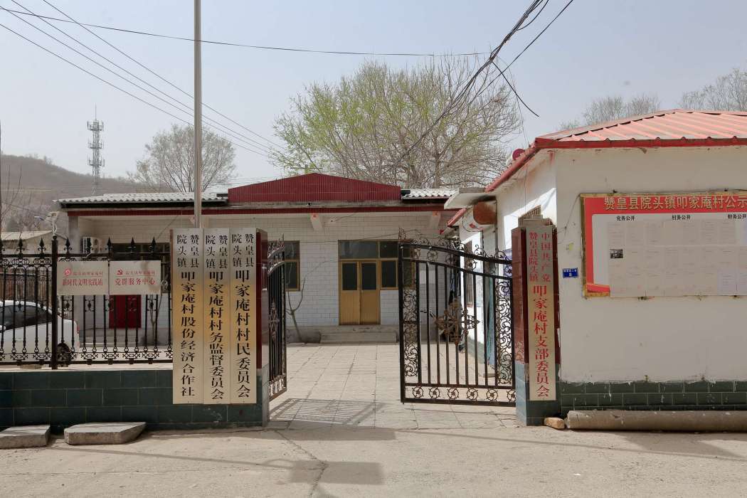 叩家庵村 叩家庵村