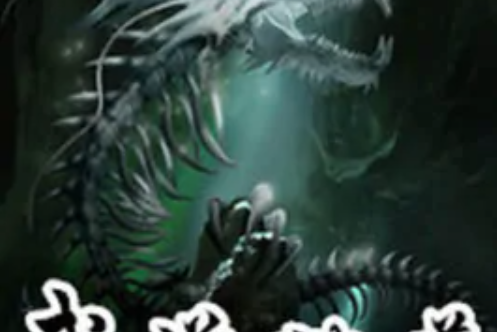 武道獄尊 武道獄尊