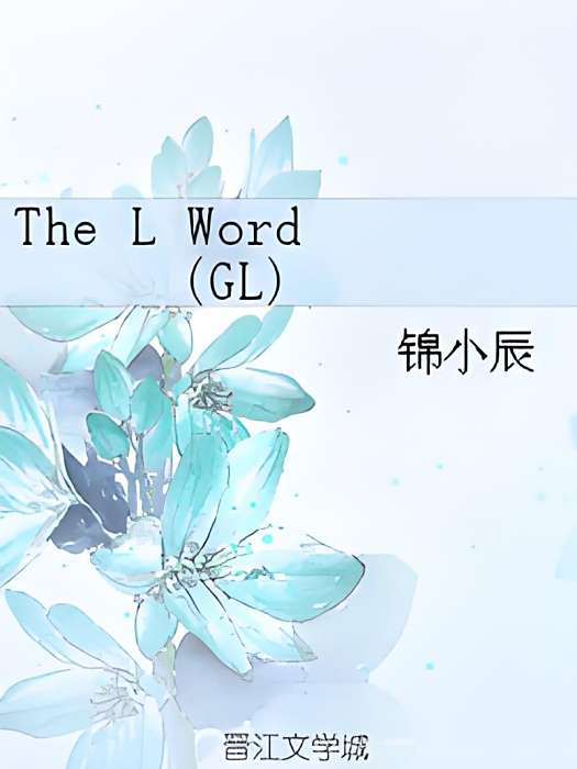 The L Word(GL)