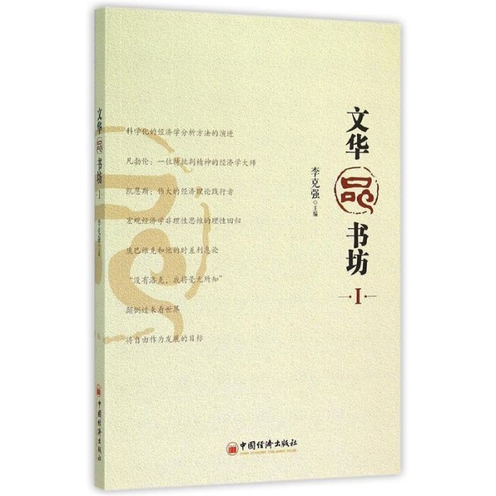 文華品書坊I 文華品書坊I
