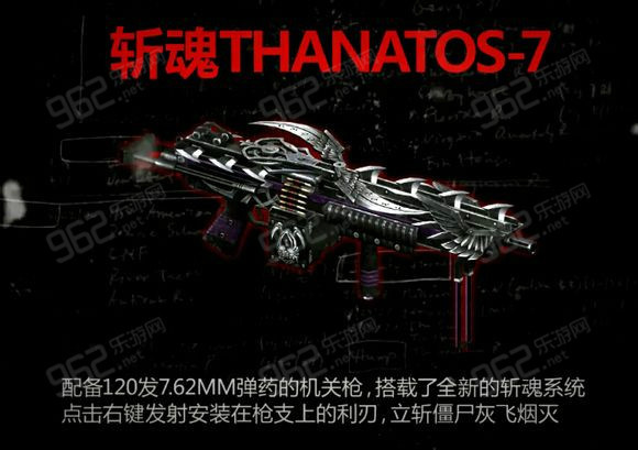 斬魂Thanatos-7