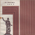 交際美學 交際美學
