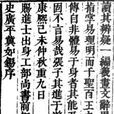 冀如錫 冀如錫