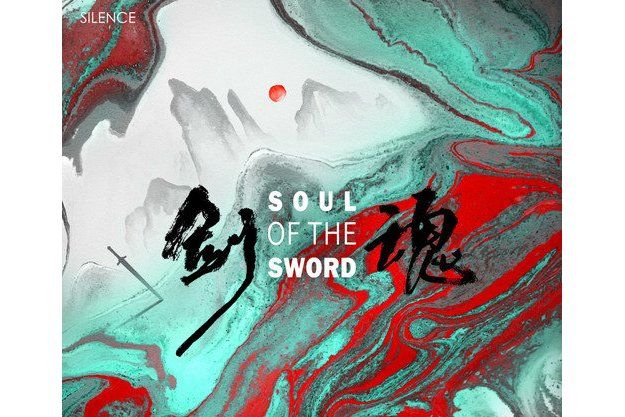劍魂(2021年汪蘇瀧演唱的歌曲) 劍魂(2021年汪蘇瀧演唱的歌曲)