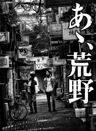 菅田將暉 菅田將暉