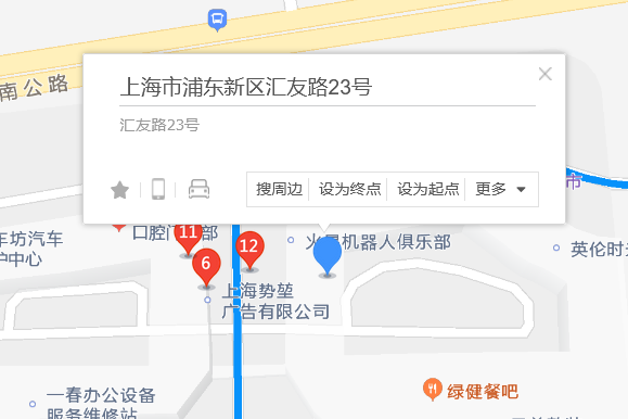 匯友路23號 匯友路23號