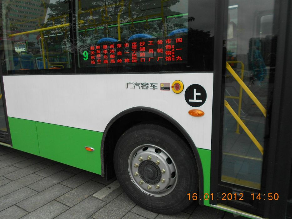 韶關9路公車 韶關9路公車