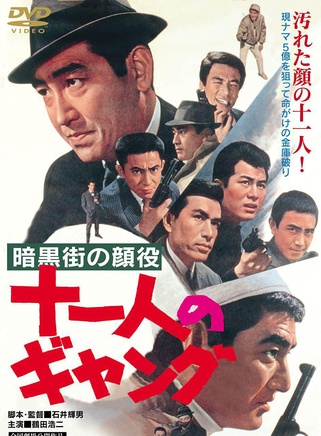 高倉健