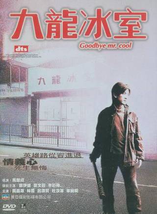 鄭伊健(伊面(香港演員、歌手)) 鄭伊健(伊面(香港演員、歌手))