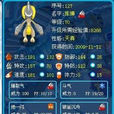 庫博(遊戲《賽爾號》中的精靈庫博) 庫博(遊戲《賽爾號》中的精靈庫博)