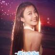 夏瑞(《我們戀愛吧第六季》嘉賓) 夏瑞(《我們戀愛吧第六季》嘉賓)
