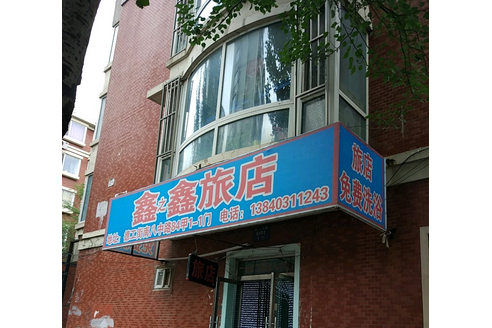 德工街 德工街