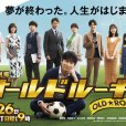 老將新生 老將新生