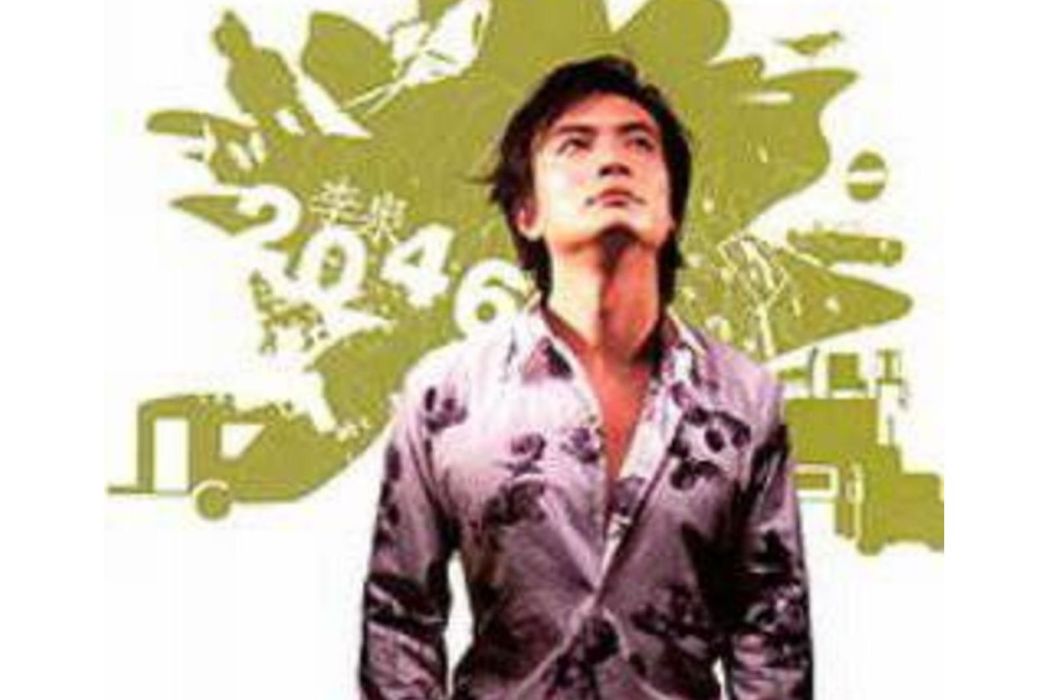 殺手(李泉演唱的歌曲) 殺手(李泉演唱的歌曲)