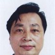 陳新國(中國著名音樂家、演奏家、書法家)