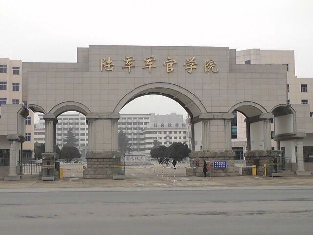 中國人民解放軍陸軍炮兵防空兵學院(鄭州防空兵學院)