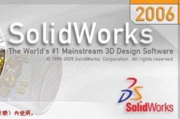 SolidWorks2006