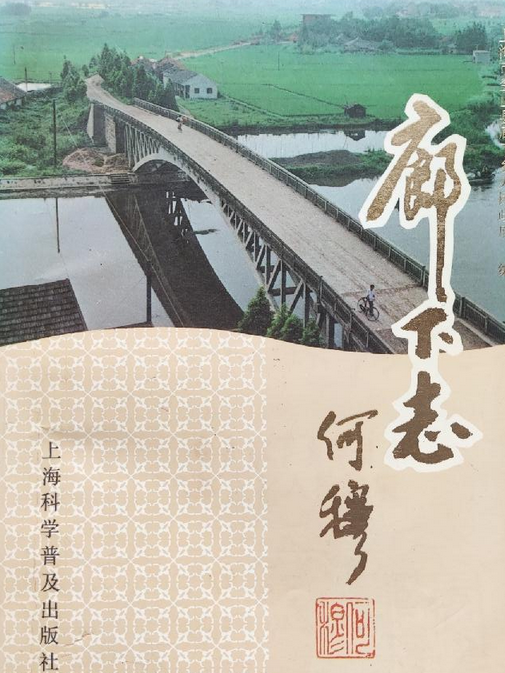 廊下志 廊下志