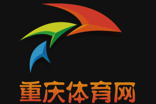 重慶體育網 重慶體育網