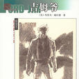 吉姆爺