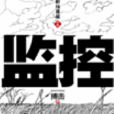 王花捲 王花捲