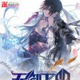 天御王明 天御王明