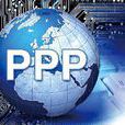 ppp模式(一種融資和項目管理模式)