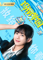 瑪麗學園
