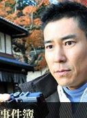 笹野高史 笹野高史