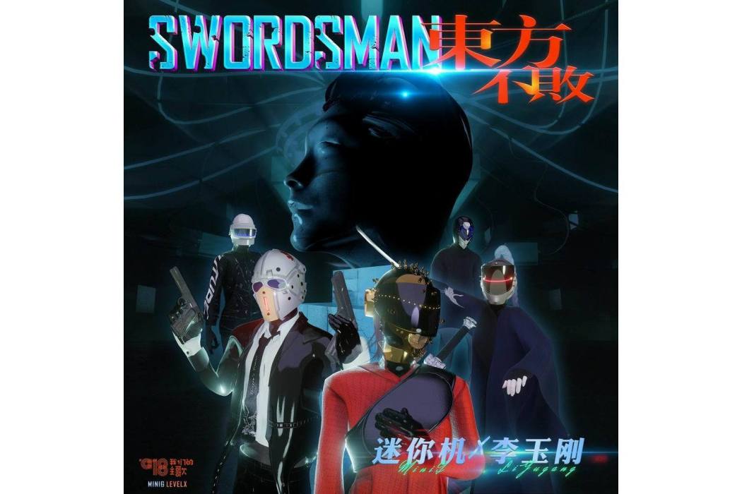 東方不敗SWORDSMAN 東方不敗SWORDSMAN