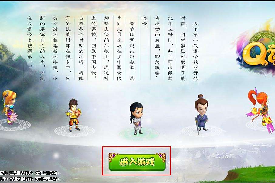 Q魂 Q魂